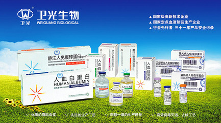 深圳卫光生物 创新引领生物科技前沿